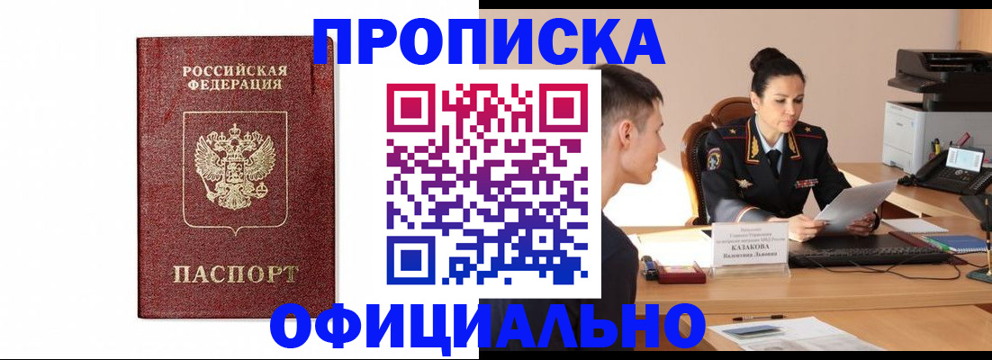 прописка ребенка в Юрюзани