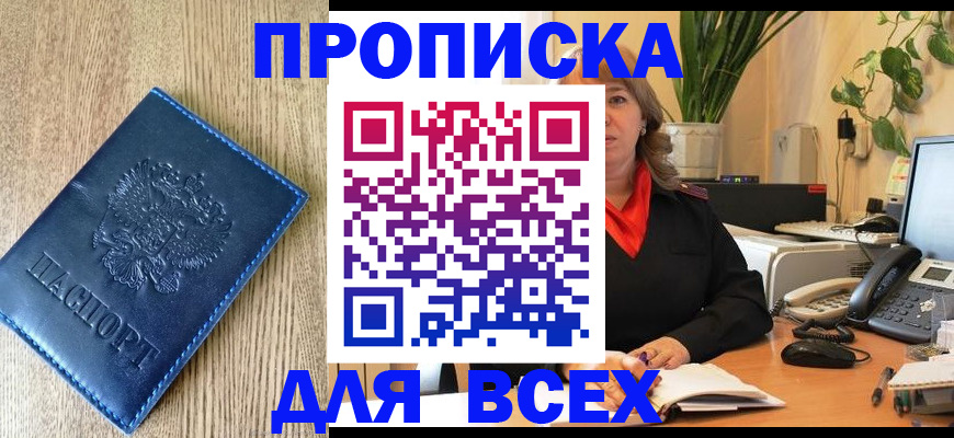 временная регистрация в квартире в Юрюзани