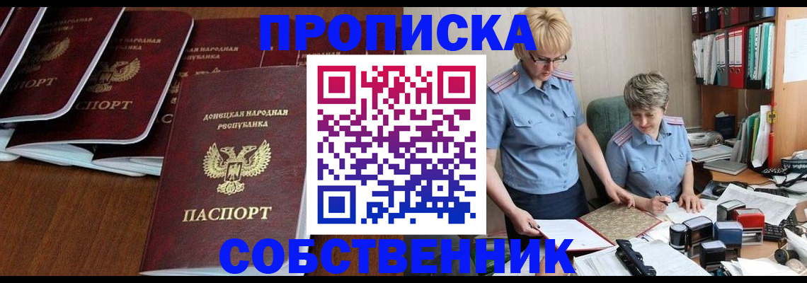 прописка ребенка в Юрюзани