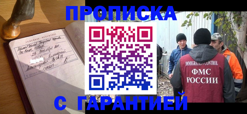 временная регистрация 2025 в Юрюзани