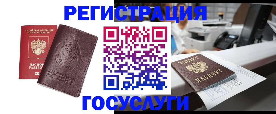 прописка для школы в Юрюзани