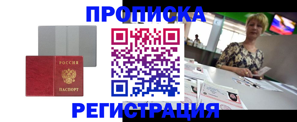 прописка иностранных граждан в Юрюзани