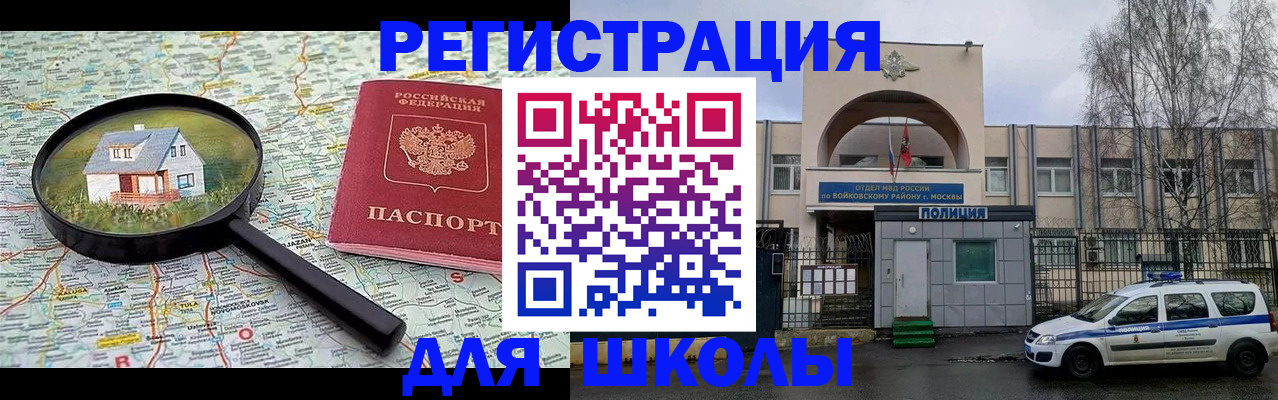 прописка ребенка в Юрюзани